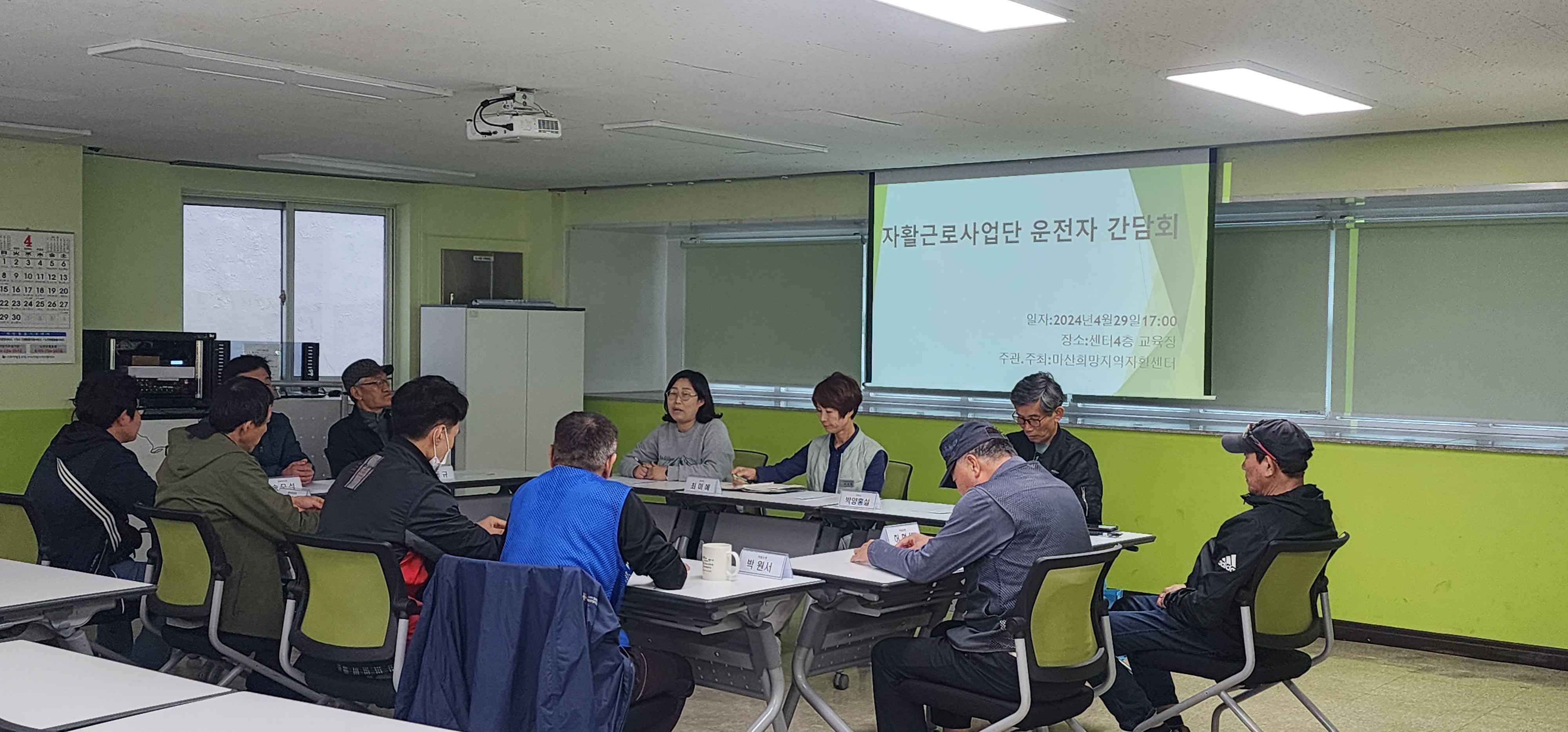 사회적협동조합마산희망지역자활센터 이미지