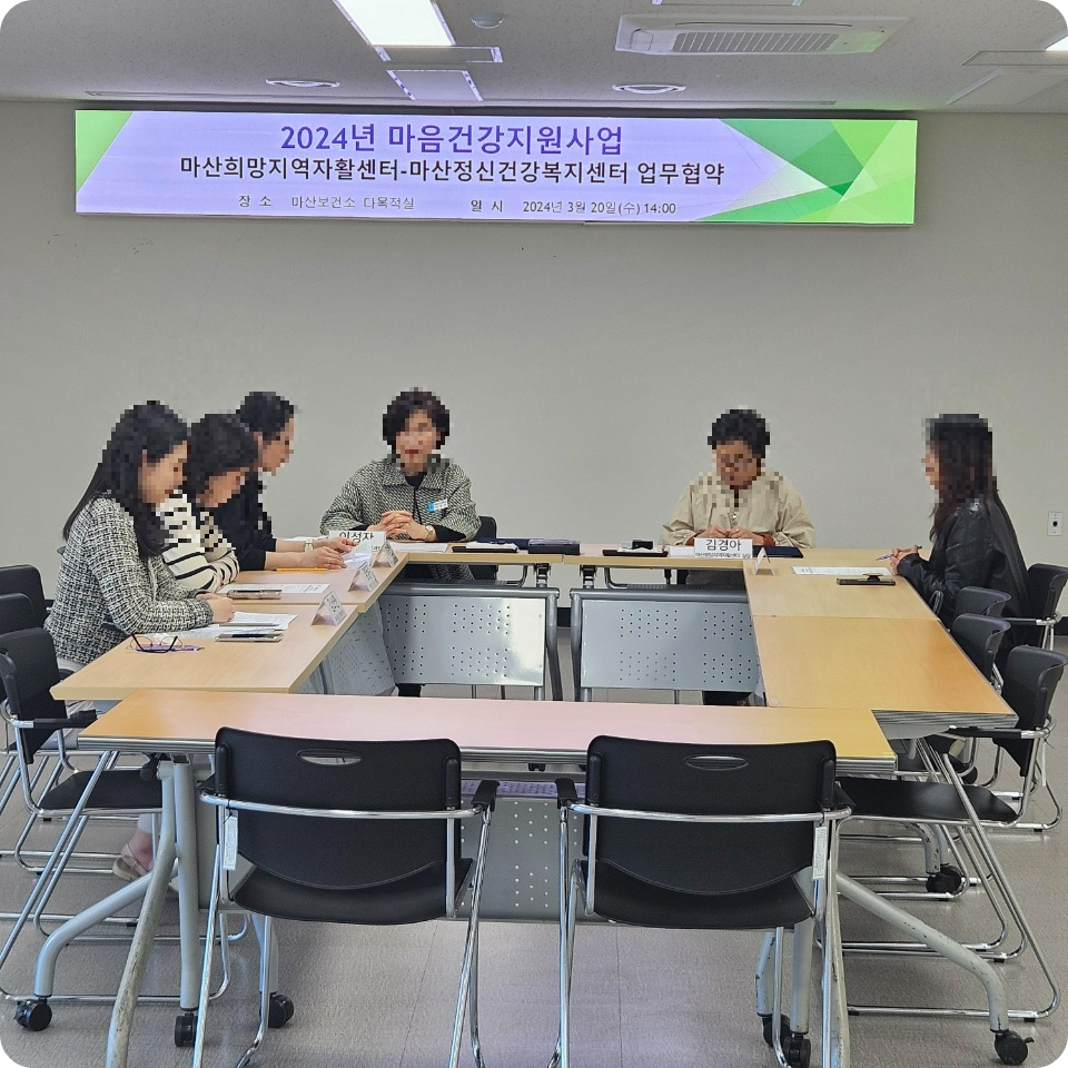사회적협동조합마산희망지역자활센터 이미지