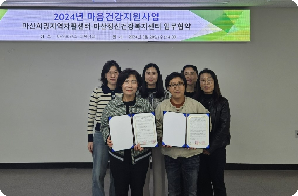 사회적협동조합마산희망지역자활센터 이미지