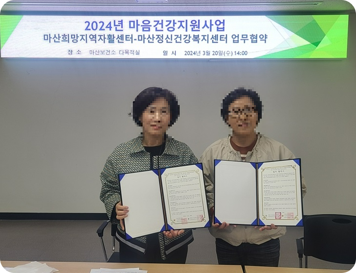 사회적협동조합마산희망지역자활센터 이미지
