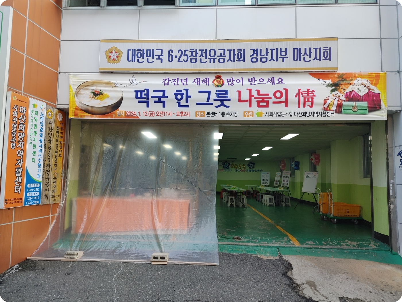 사회적협동조합마산희망지역자활센터 이미지