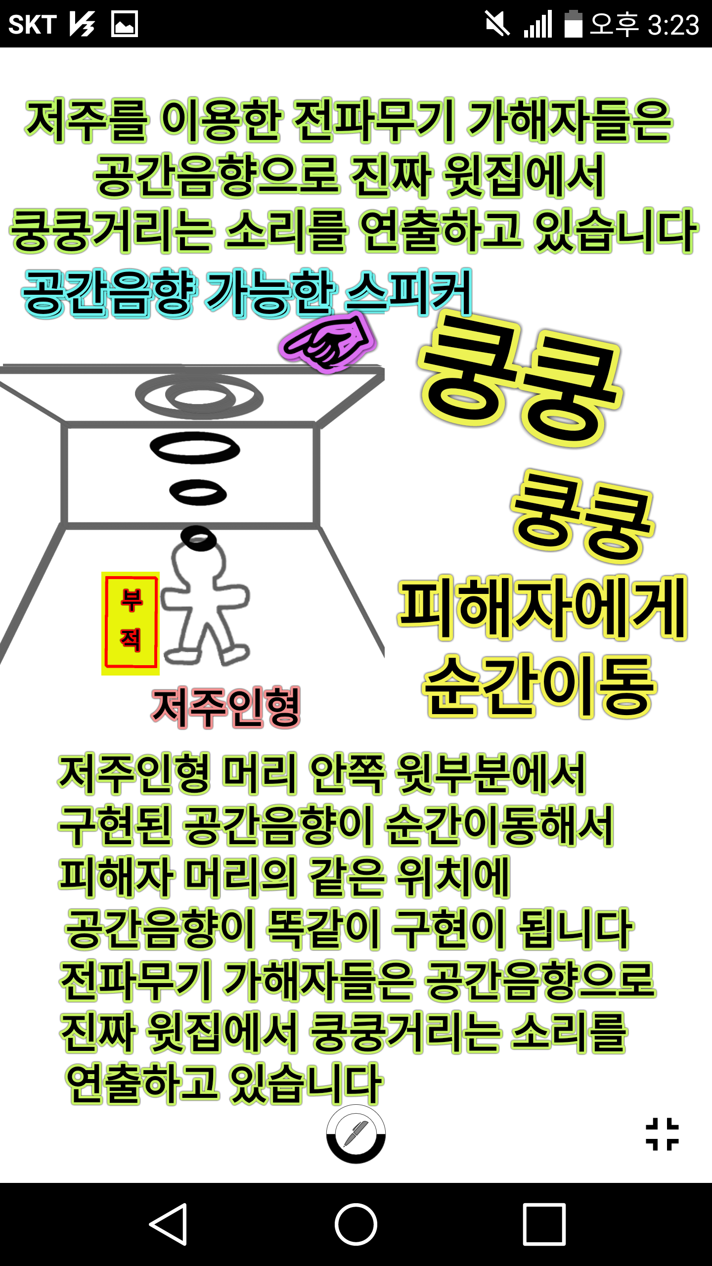 소리음향 이미지