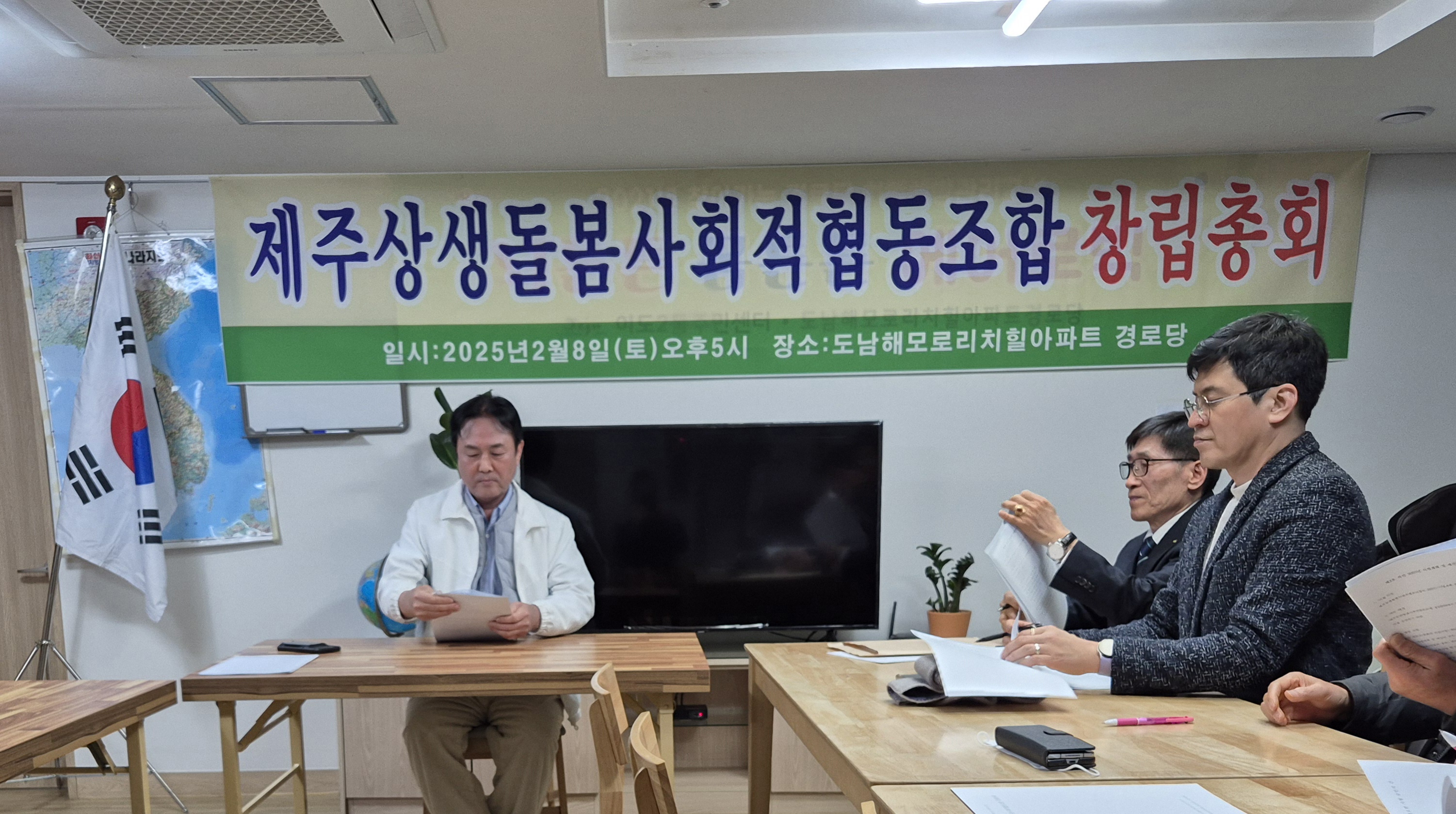 사회적협동조합제주로 이미지