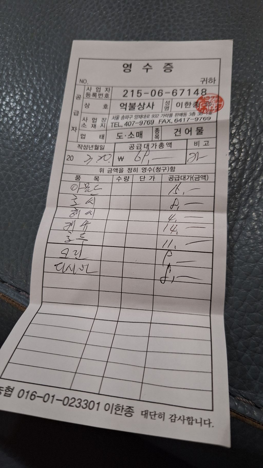 억불상회 이미지