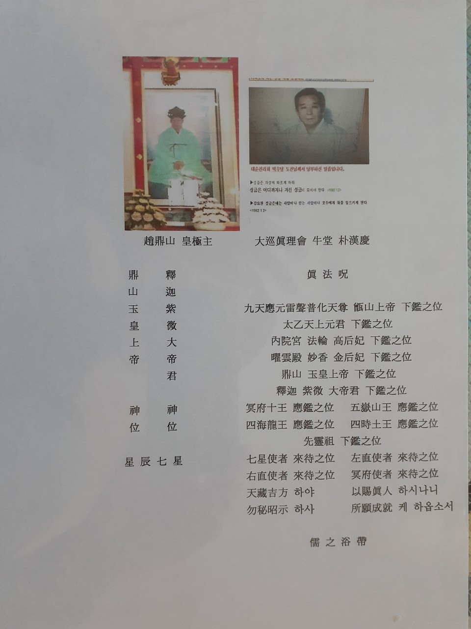 옥황상제 이미지