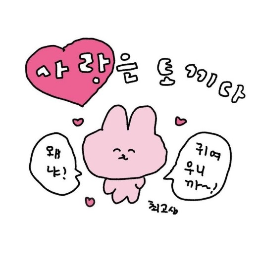 맨날맨날 이미지