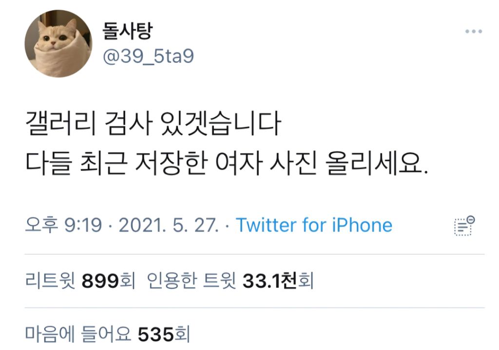 갤러리 검사 있겠습니다. 최근에 저장한 여자 사진 올리세요 | 인스티즈