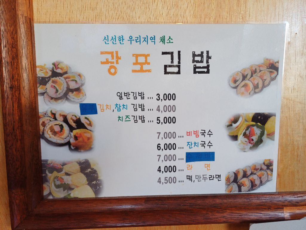 광포식당 이미지