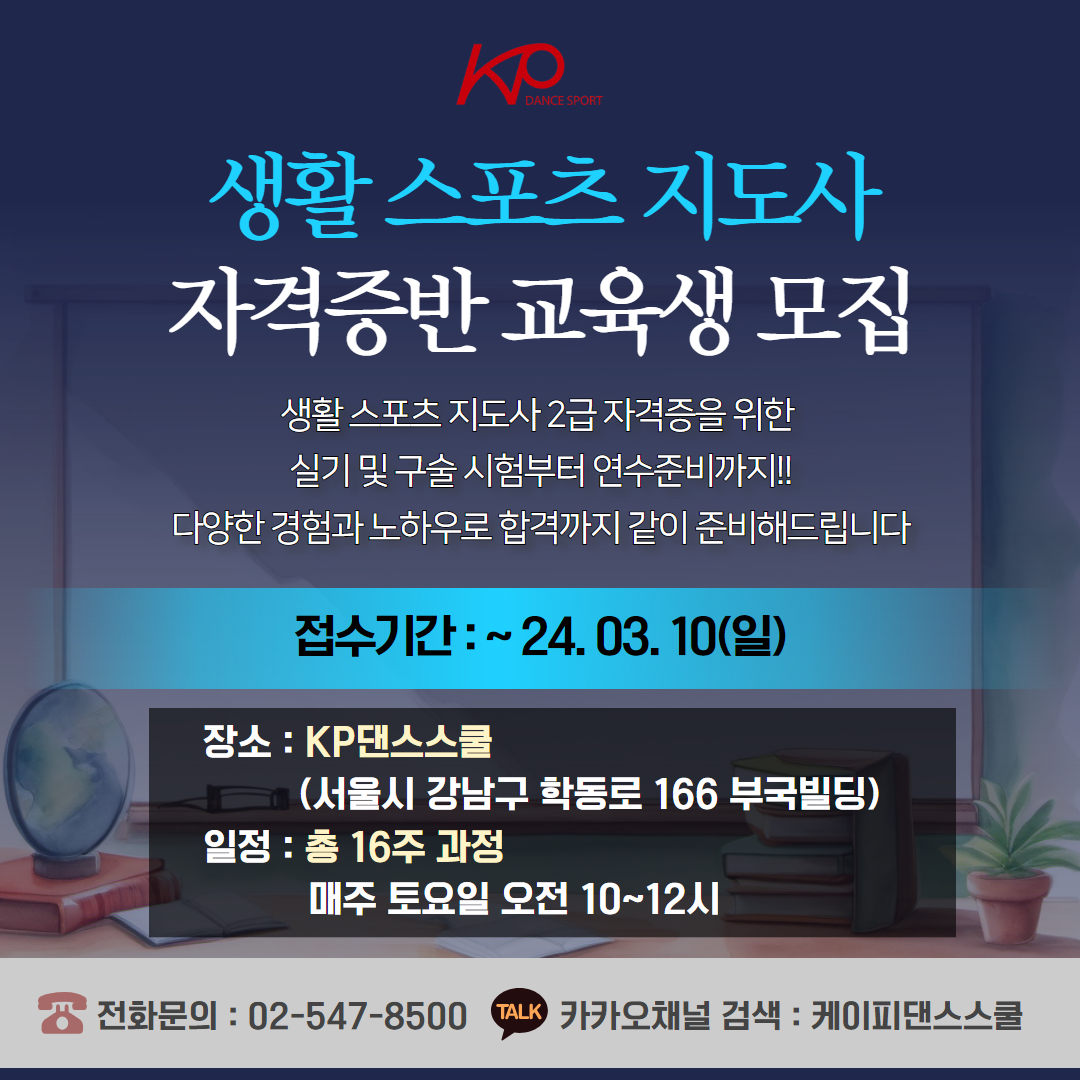 현댄스스포츠 이미지
