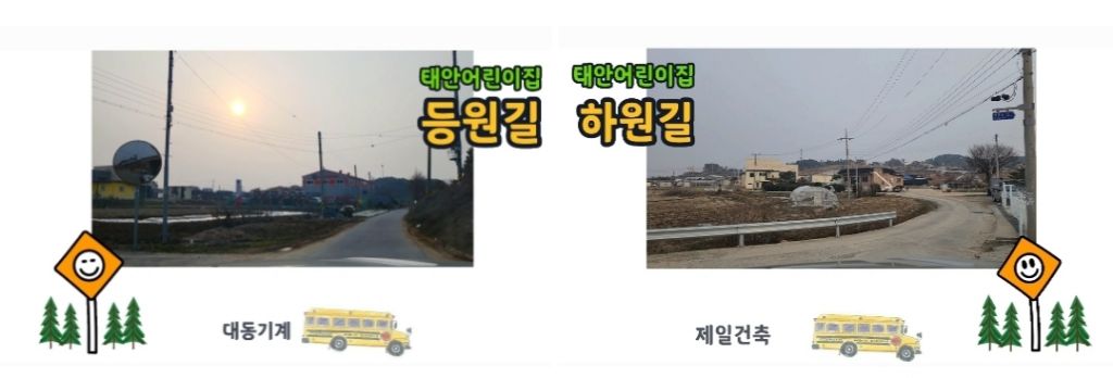 대동어린이집 이미지