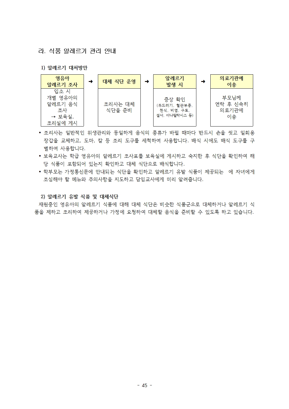 태안어린이집 이미지
