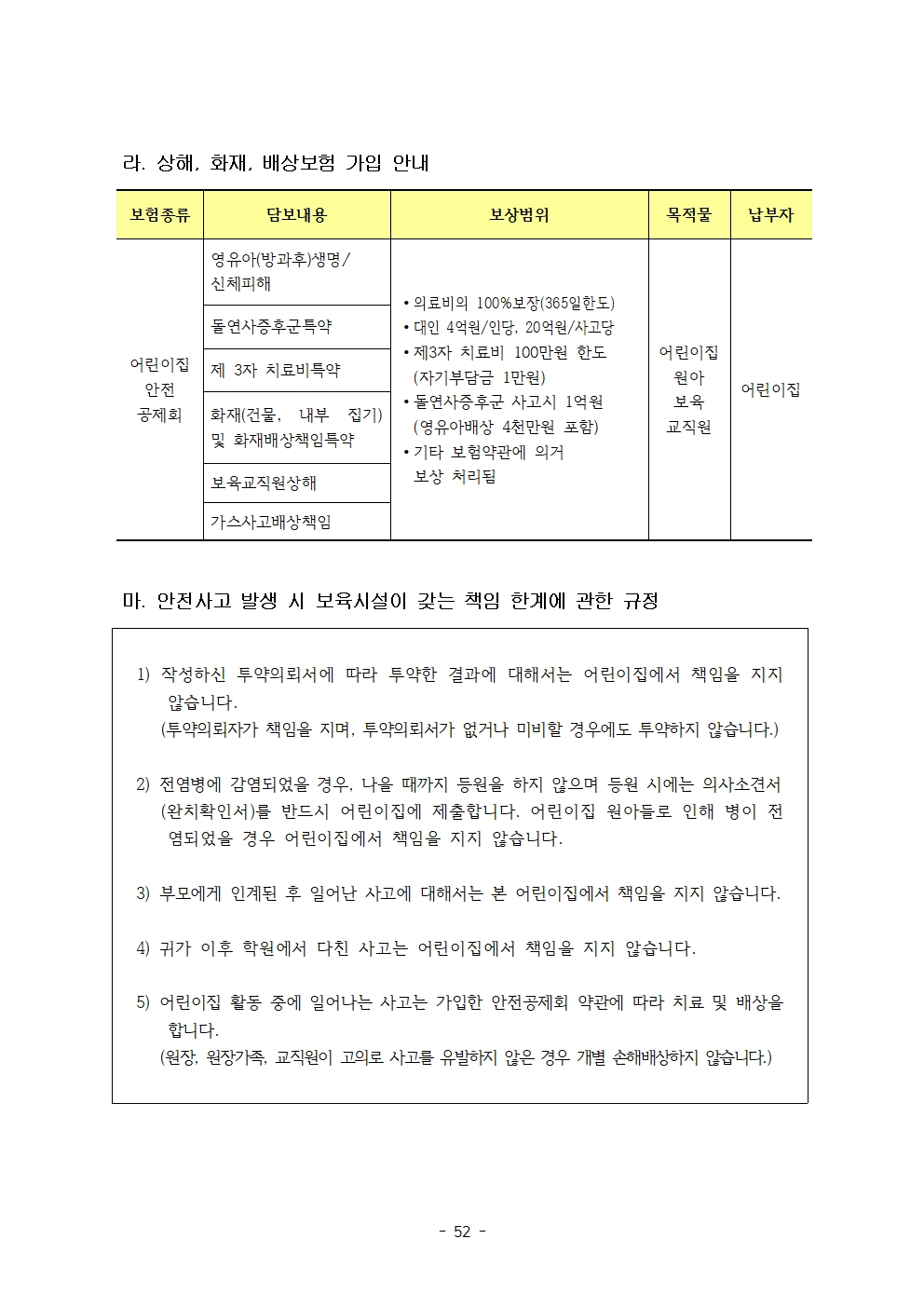 태안어린이집 이미지