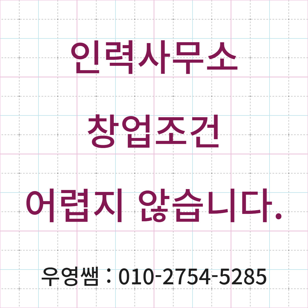 우영인력 이미지