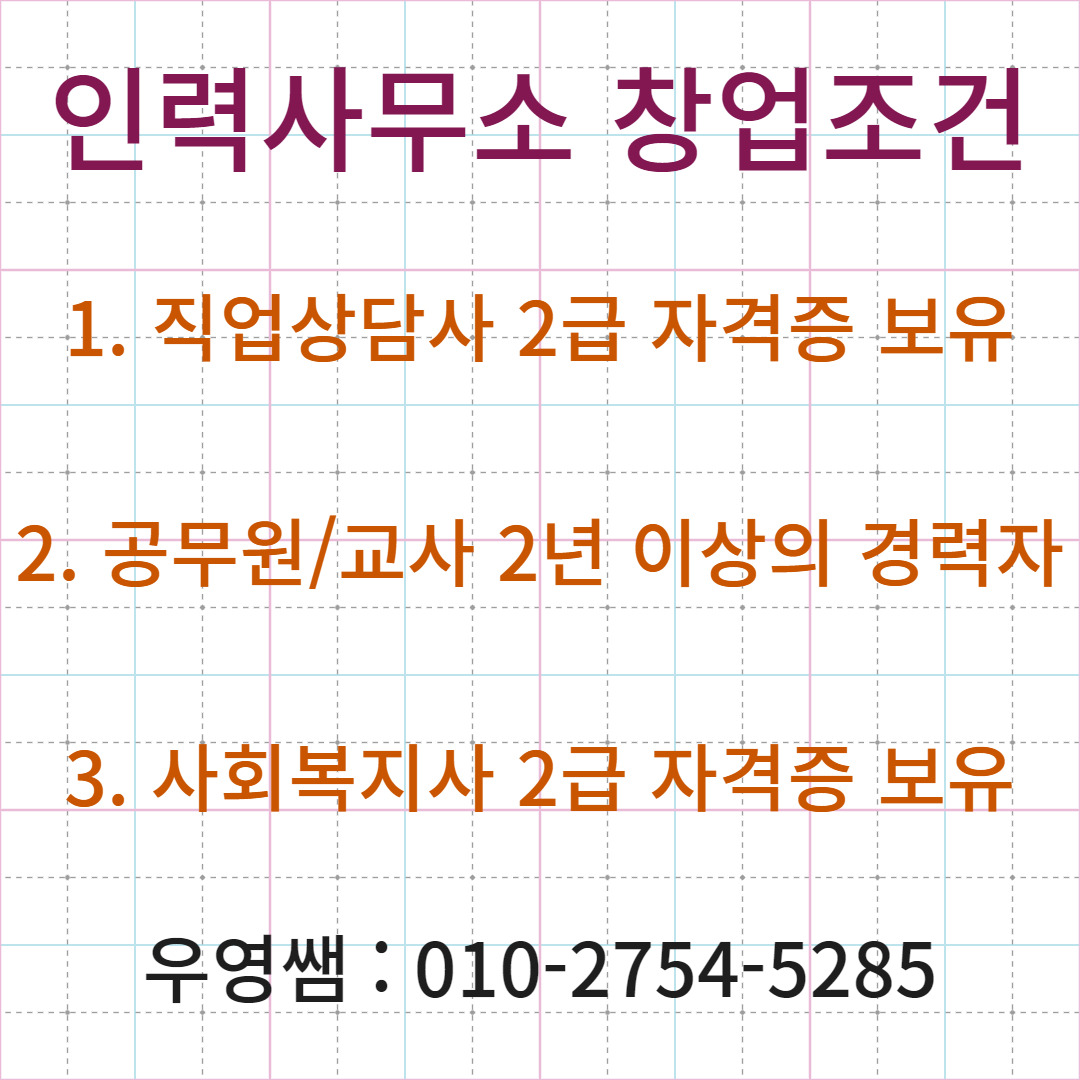 우영인력 이미지