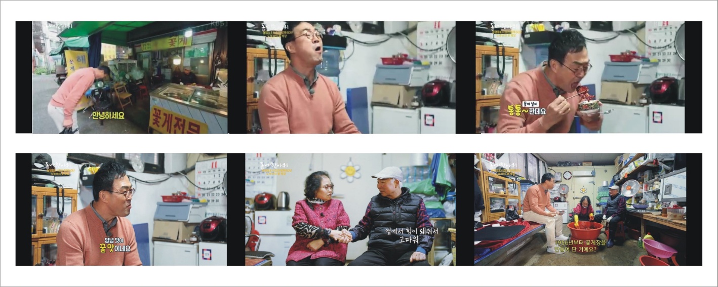 해주상회 이미지