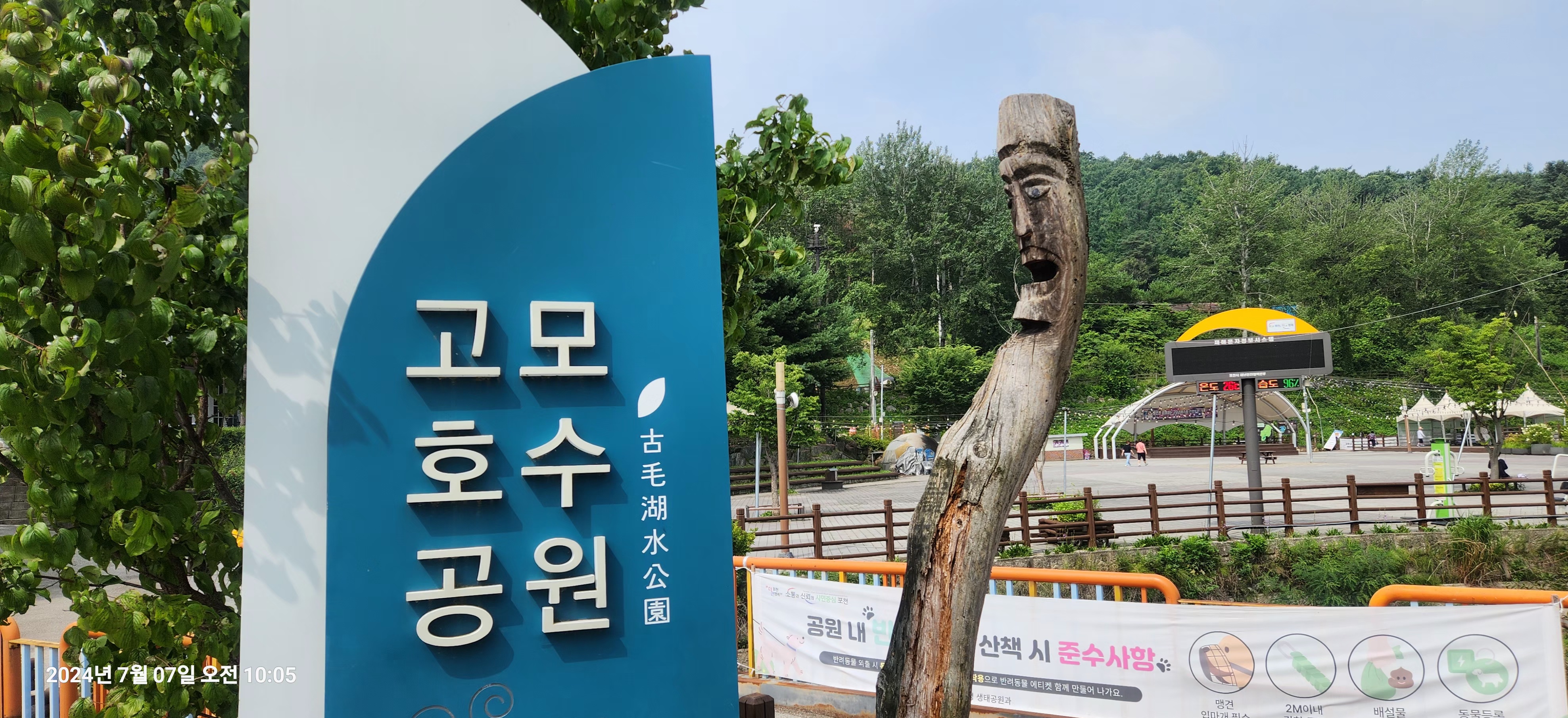 고모리야 이미지
