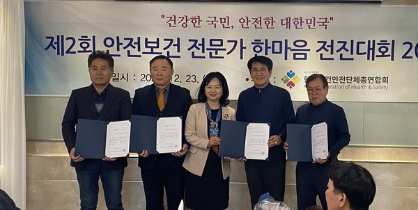환경안전보건협회 이미지