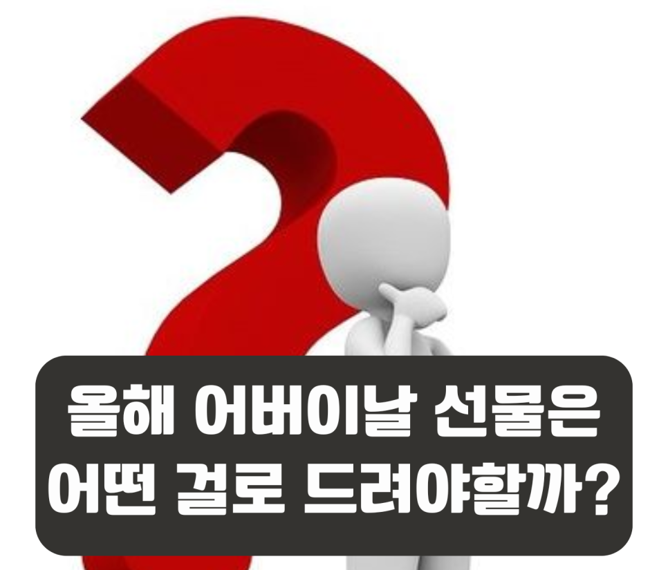 선물출구 이미지