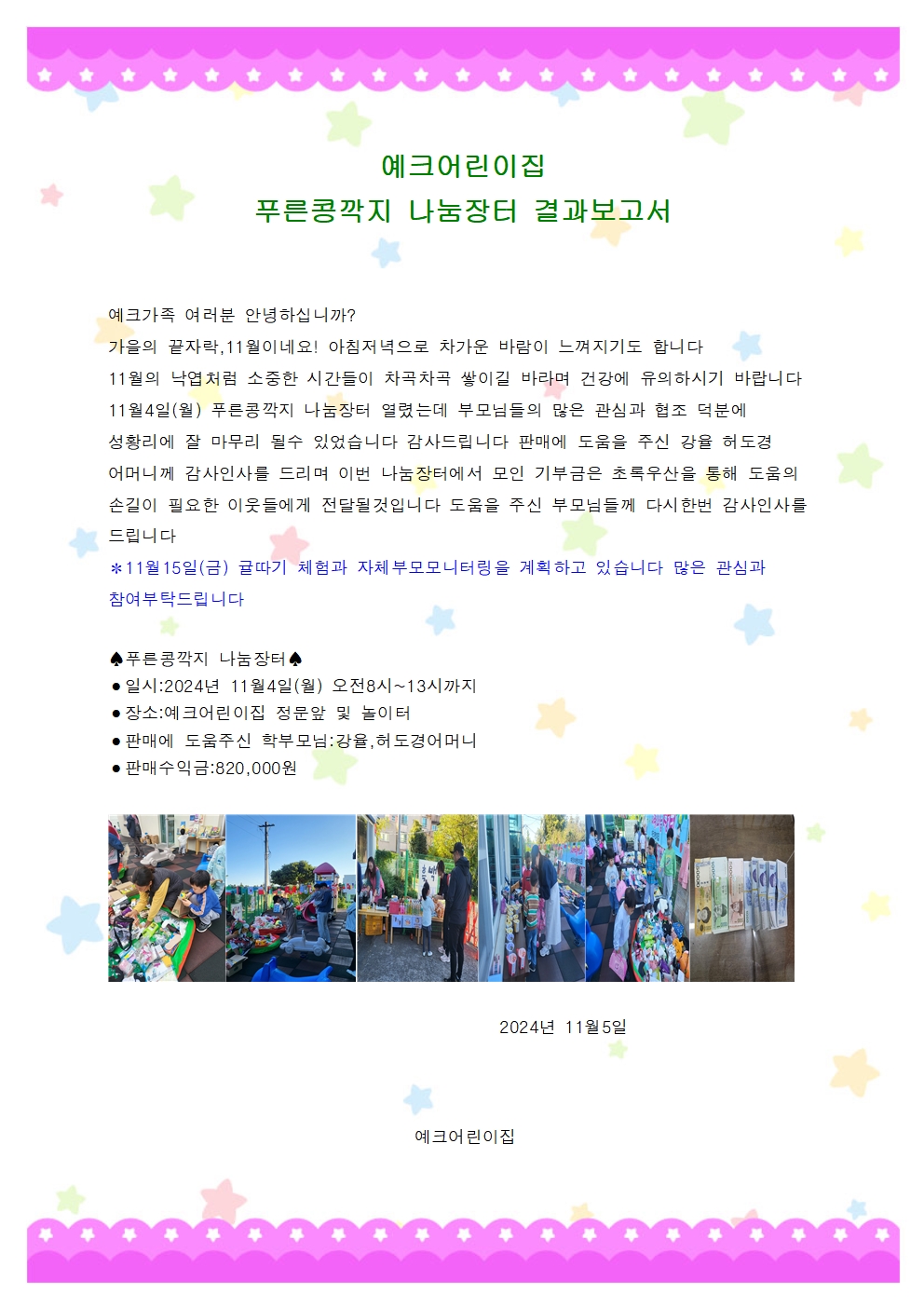 콩깍지 이미지