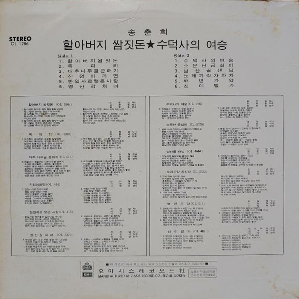 쌈짓돈2 이미지
