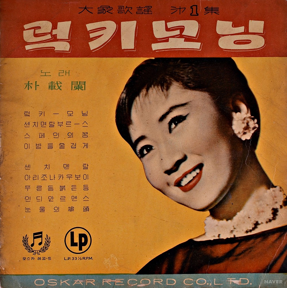 럭키 J 이미지
