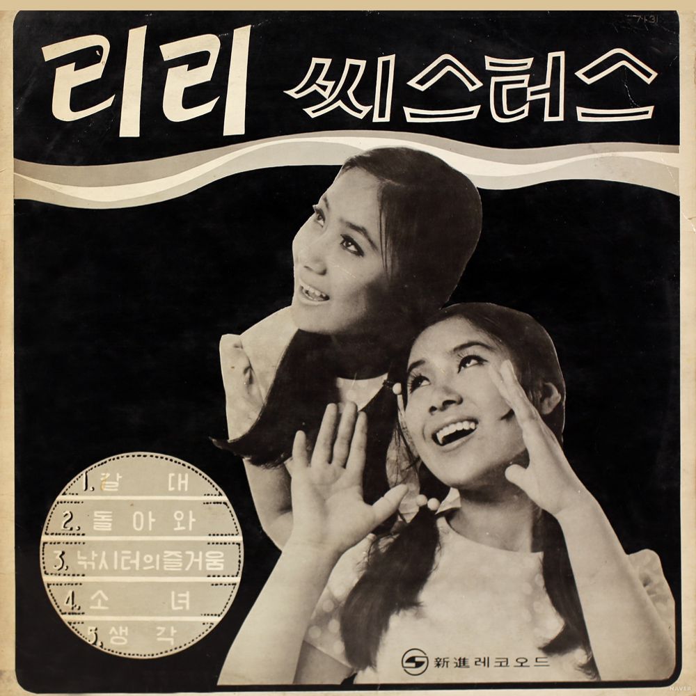 리리투 이미지