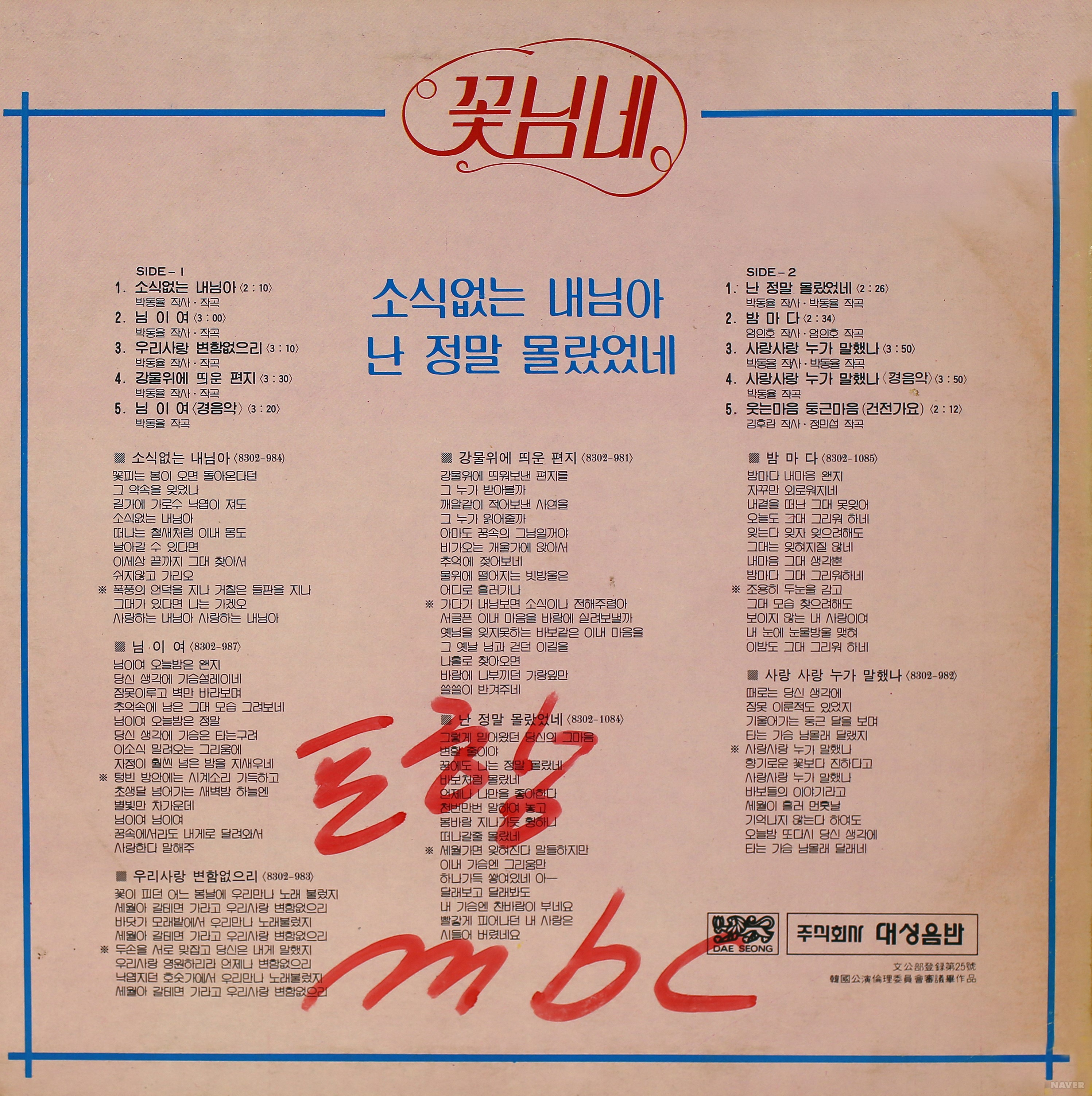 꽃님네 이미지