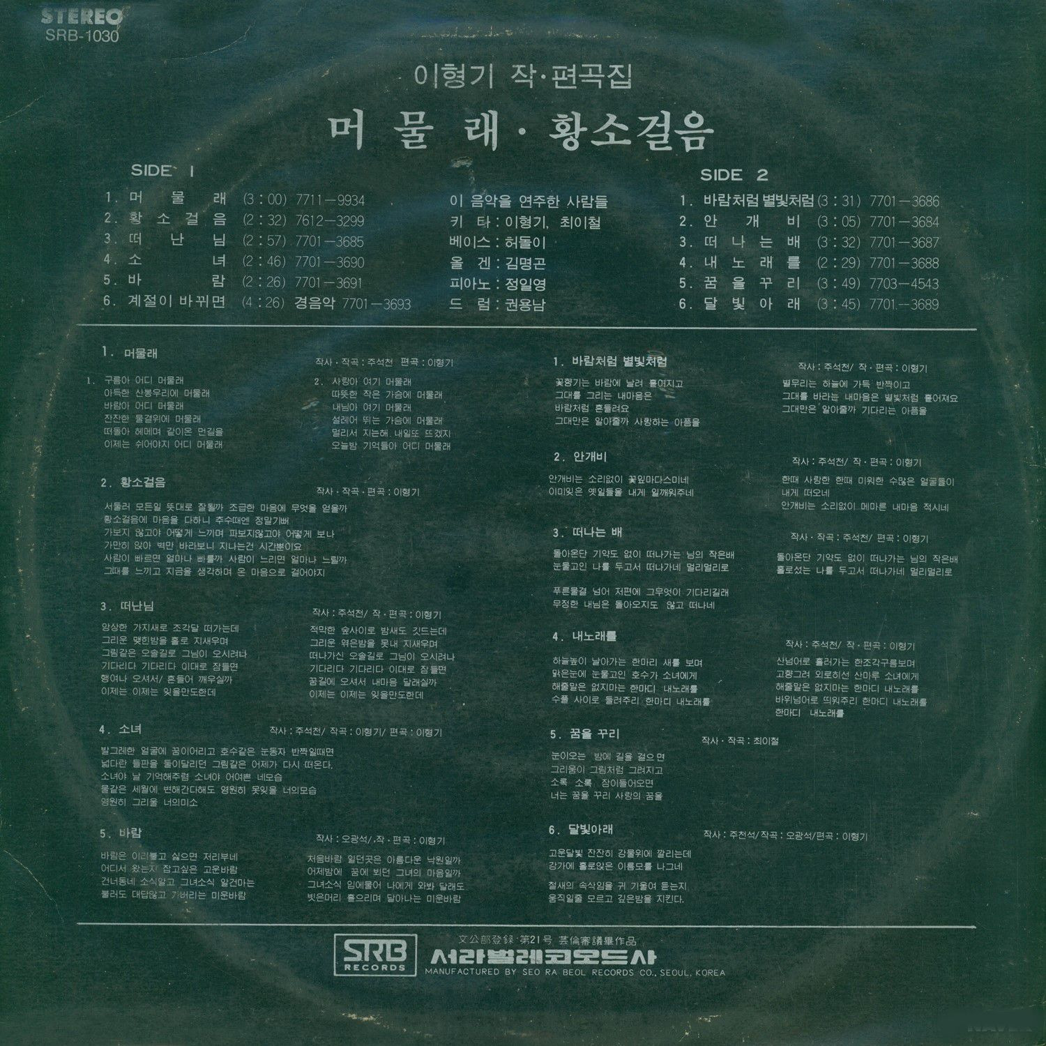 머물래 이미지