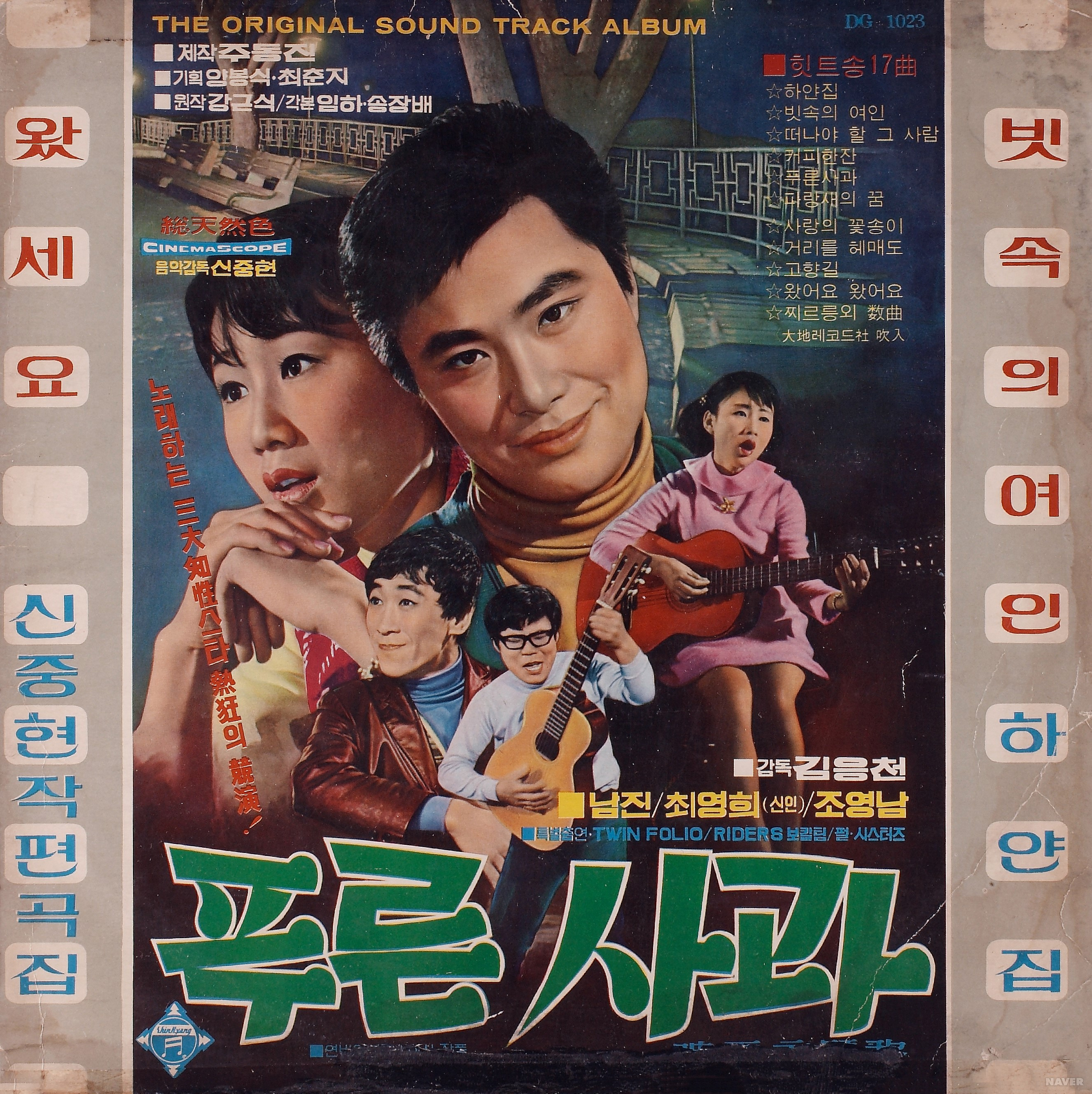 푸른사과 이미지