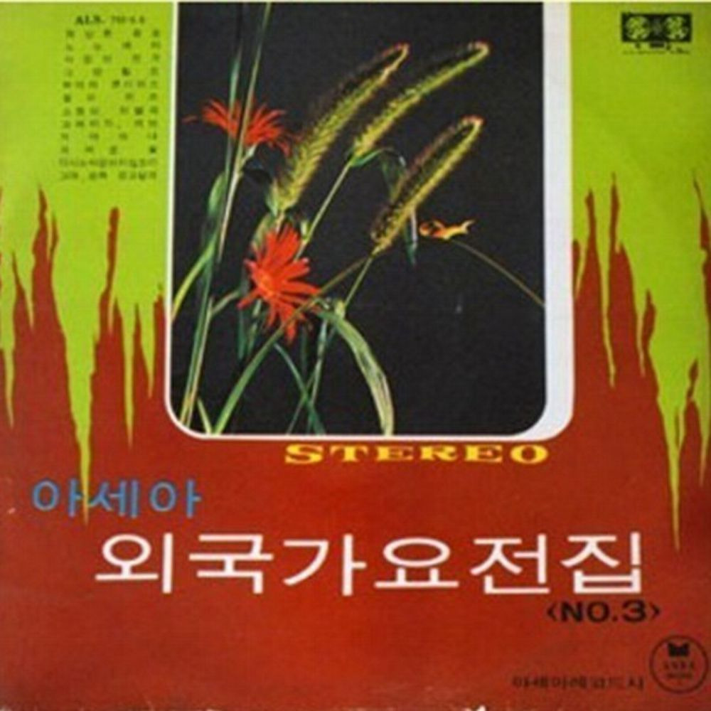 광장 전집 이미지