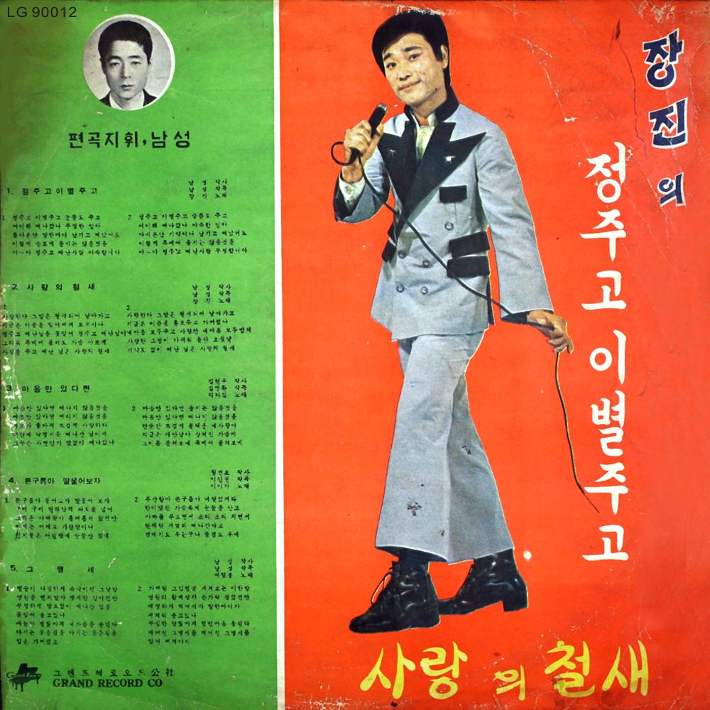 장진2 이미지