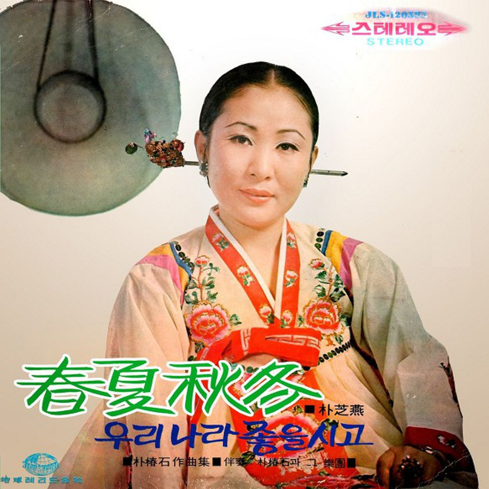 춘하추동 이미지