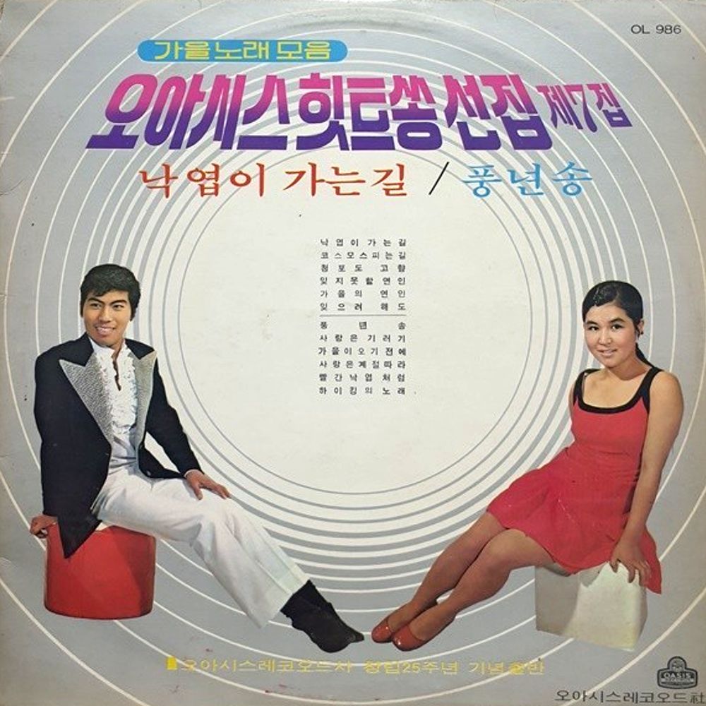 코스모스 오아시스 이미지