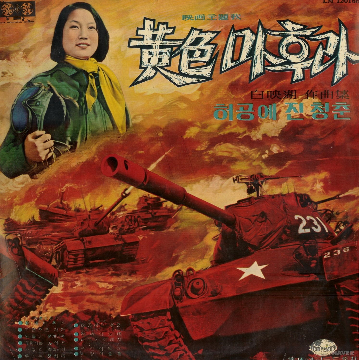 마후라가 이미지