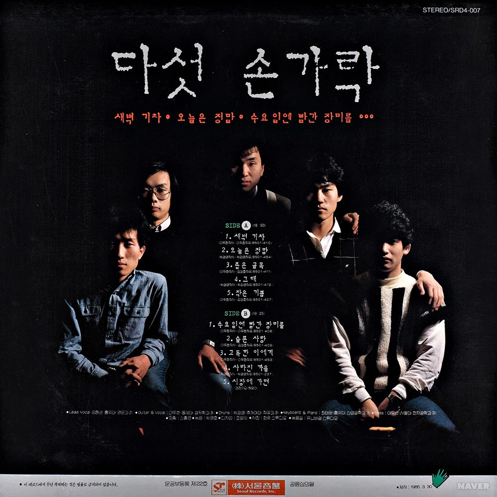 새벽기차 이미지