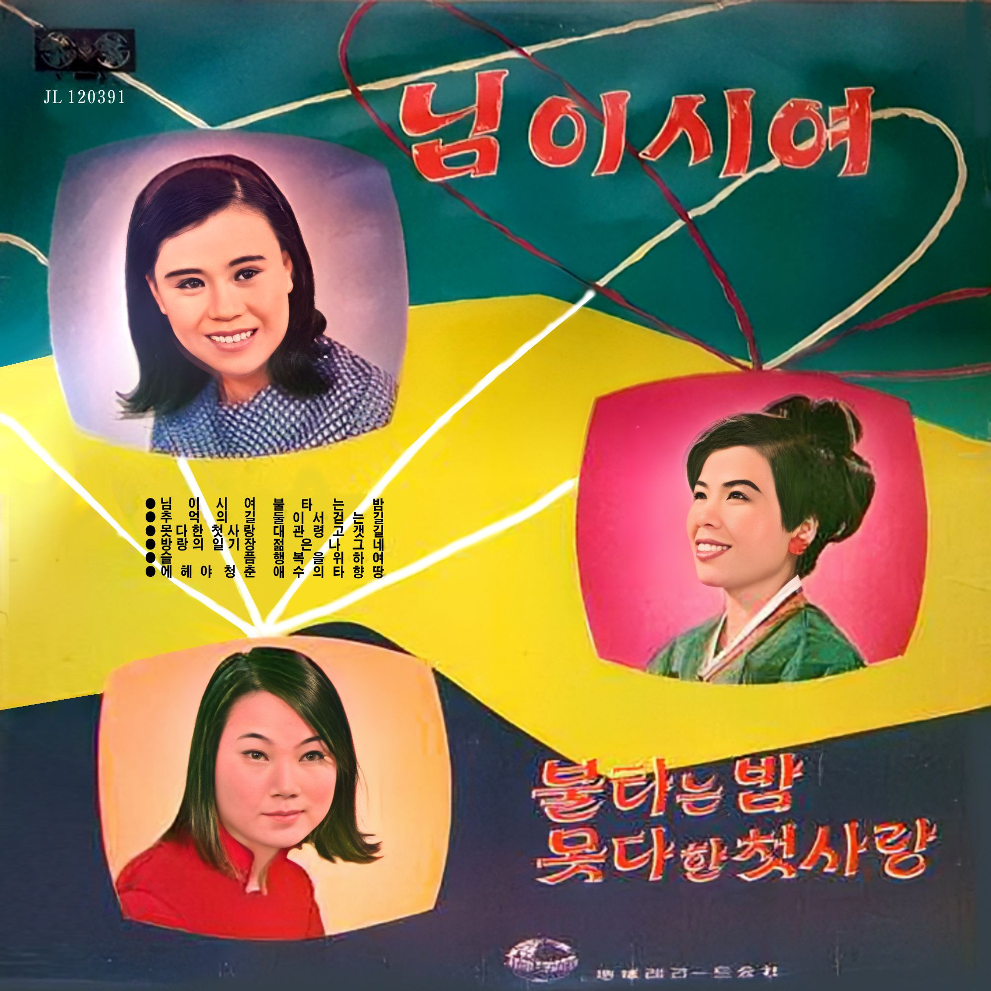 불타는밤 이미지