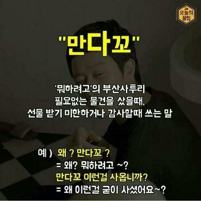사투리 이미지