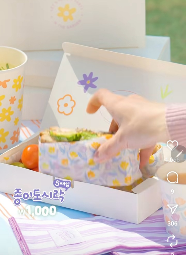피크닉 이미지