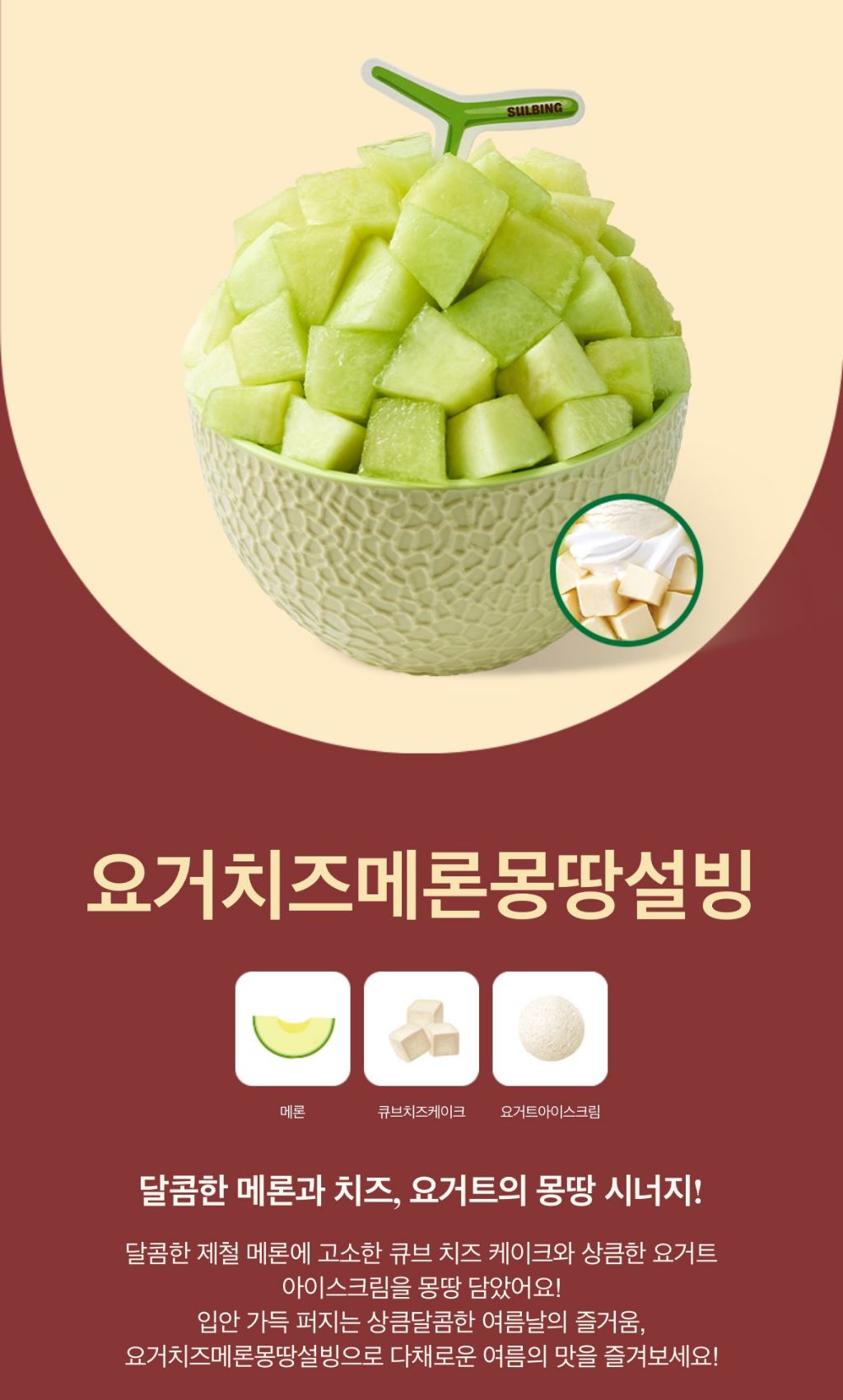 설빙 이미지