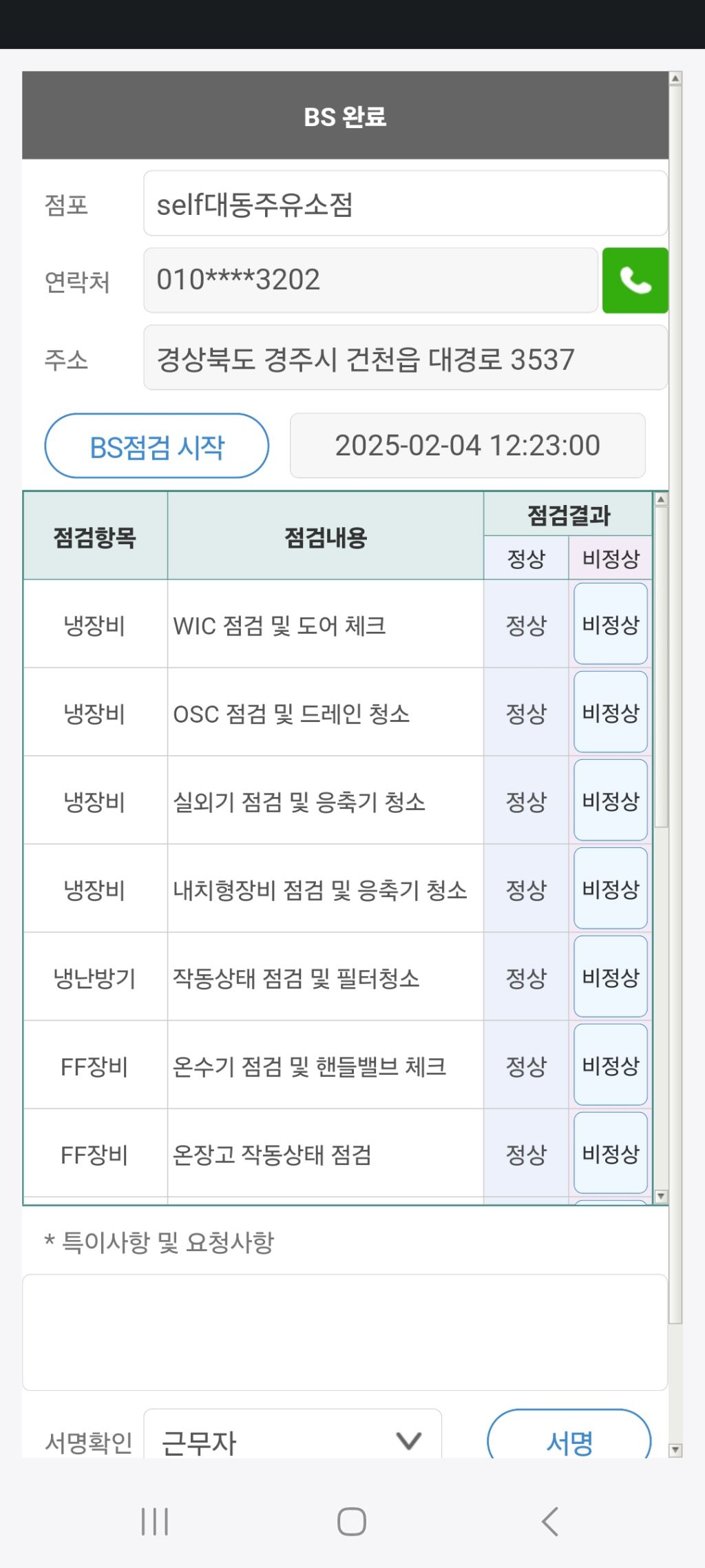 대동주유소 이미지