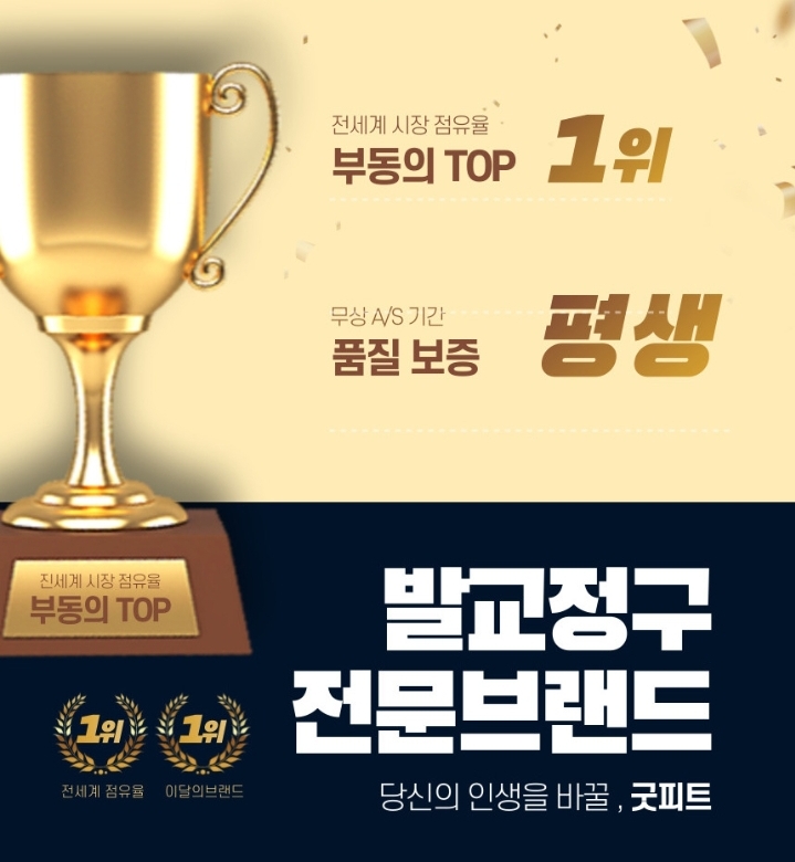굿피트환국대리점 이미지