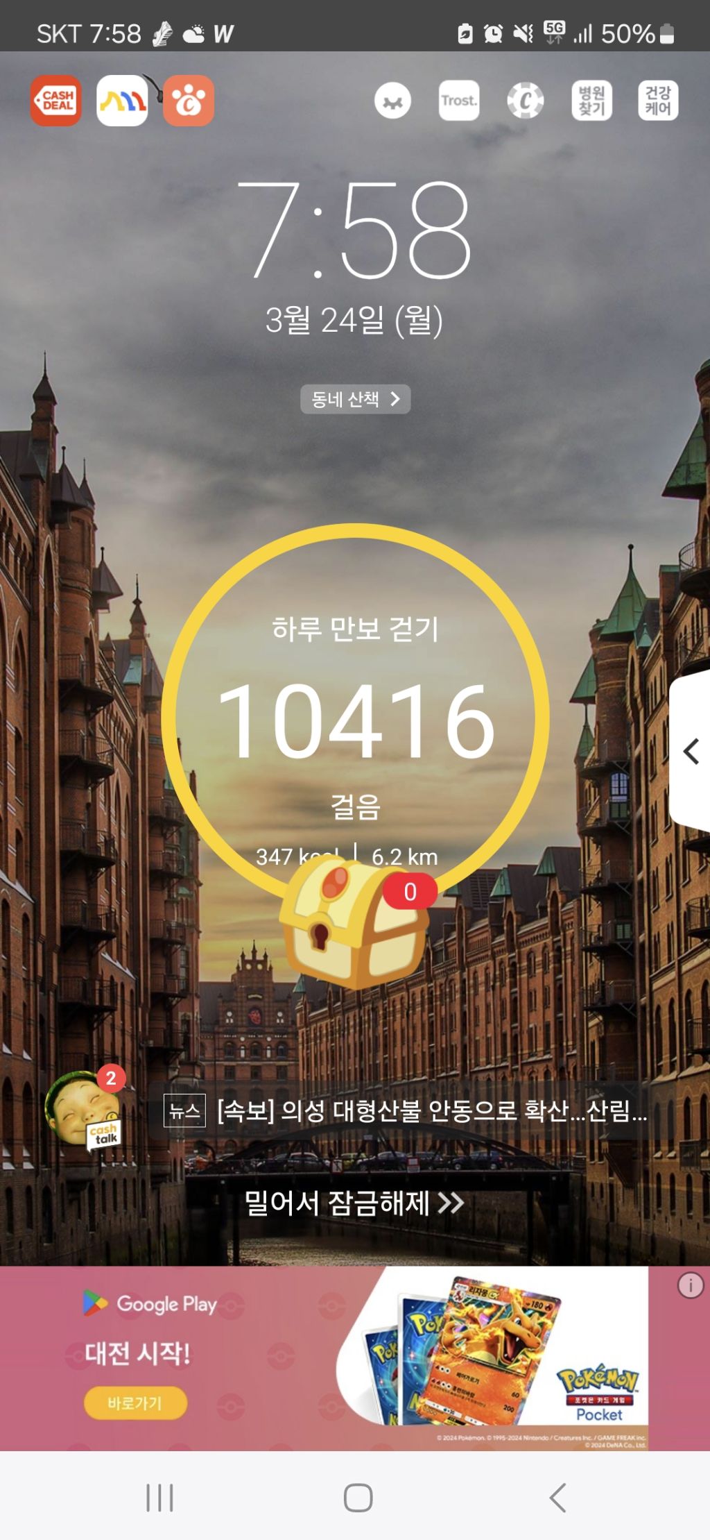 만보네 이미지