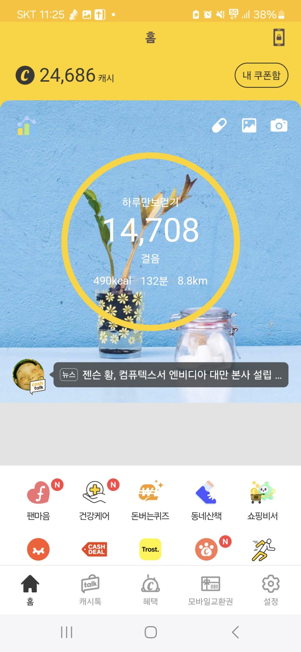만보 이미지