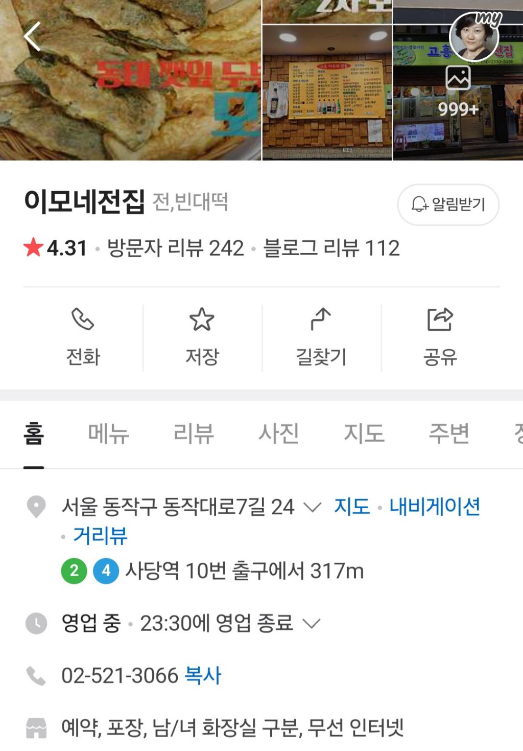 이모네전집 이미지