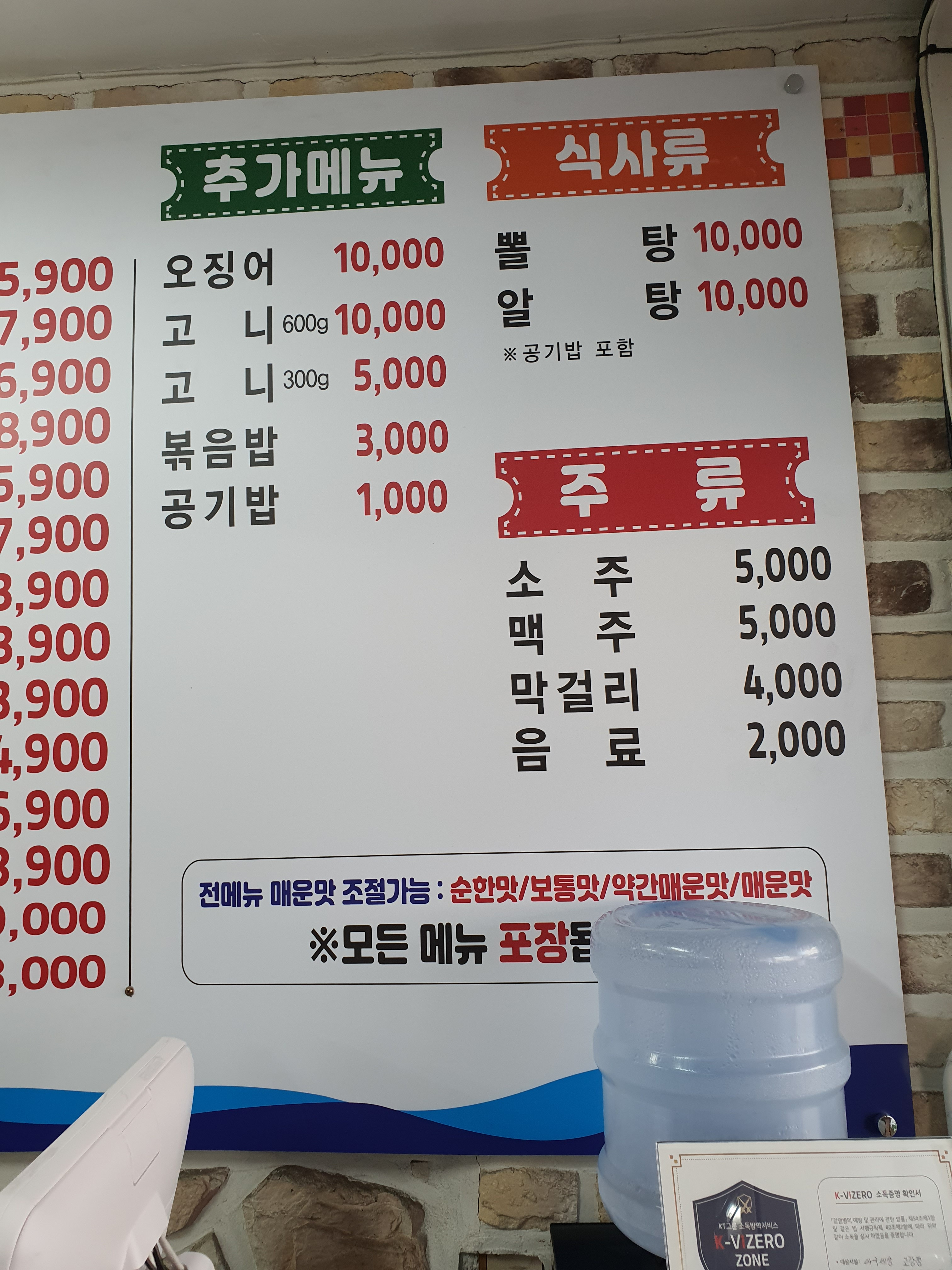 아구세상 고강점 이미지