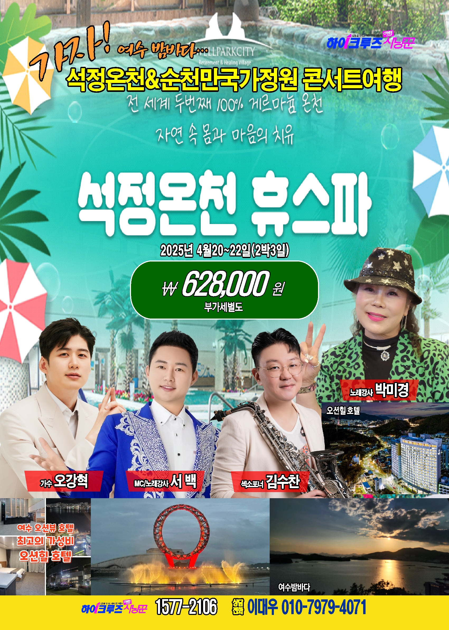 (주)하이크루즈 이미지