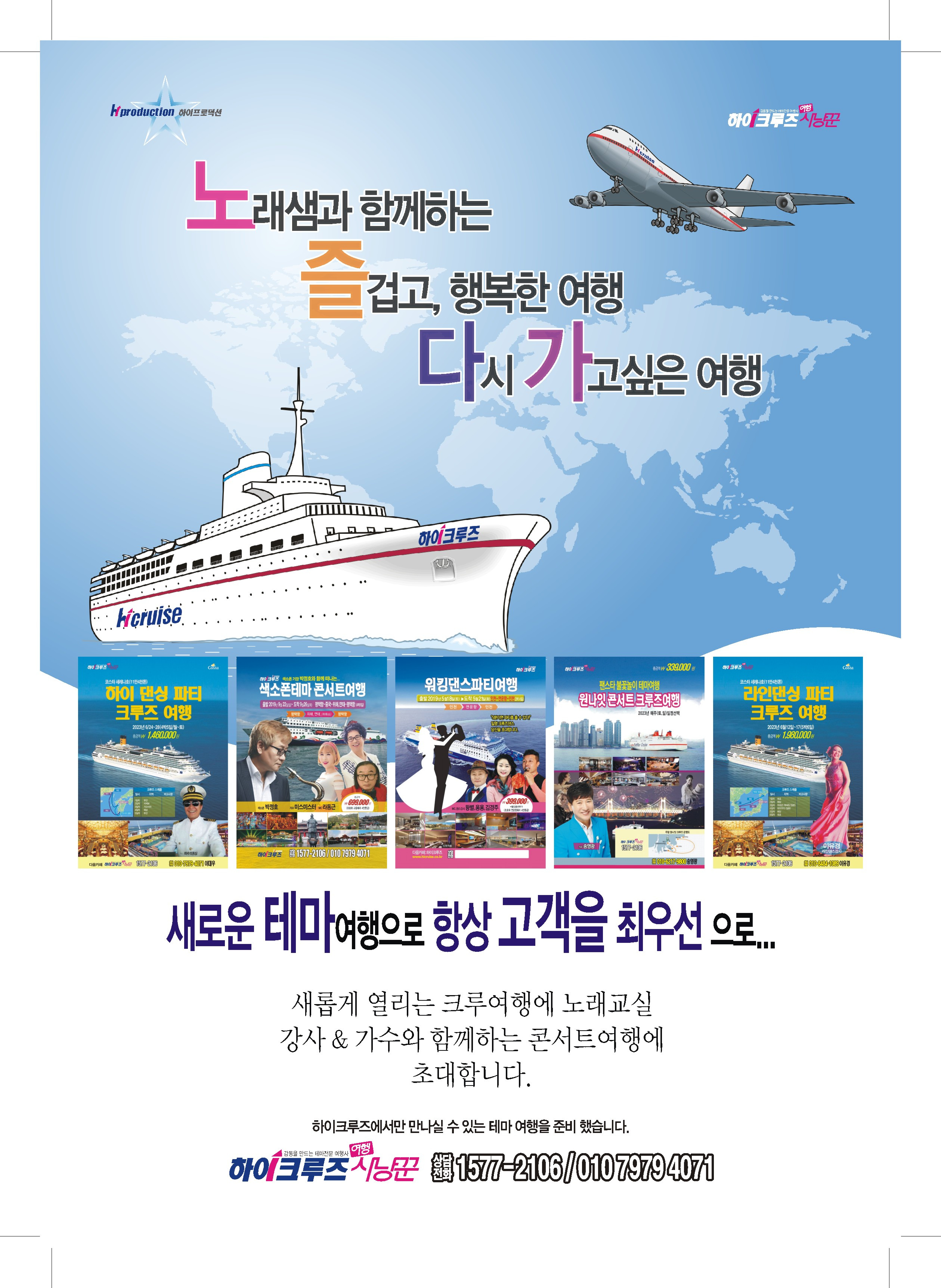 (주)하이크루즈 이미지