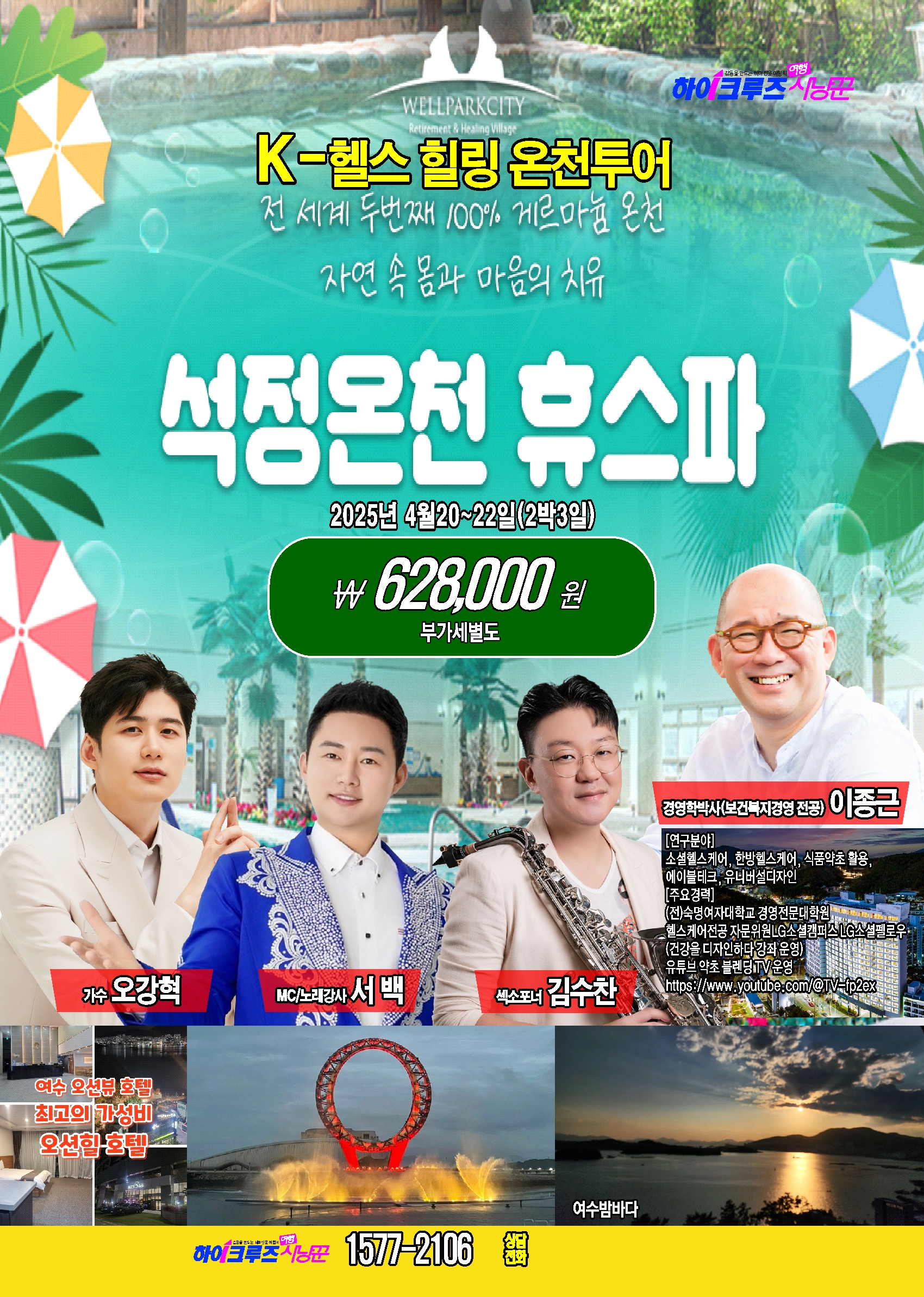 (주)하이크루즈 이미지