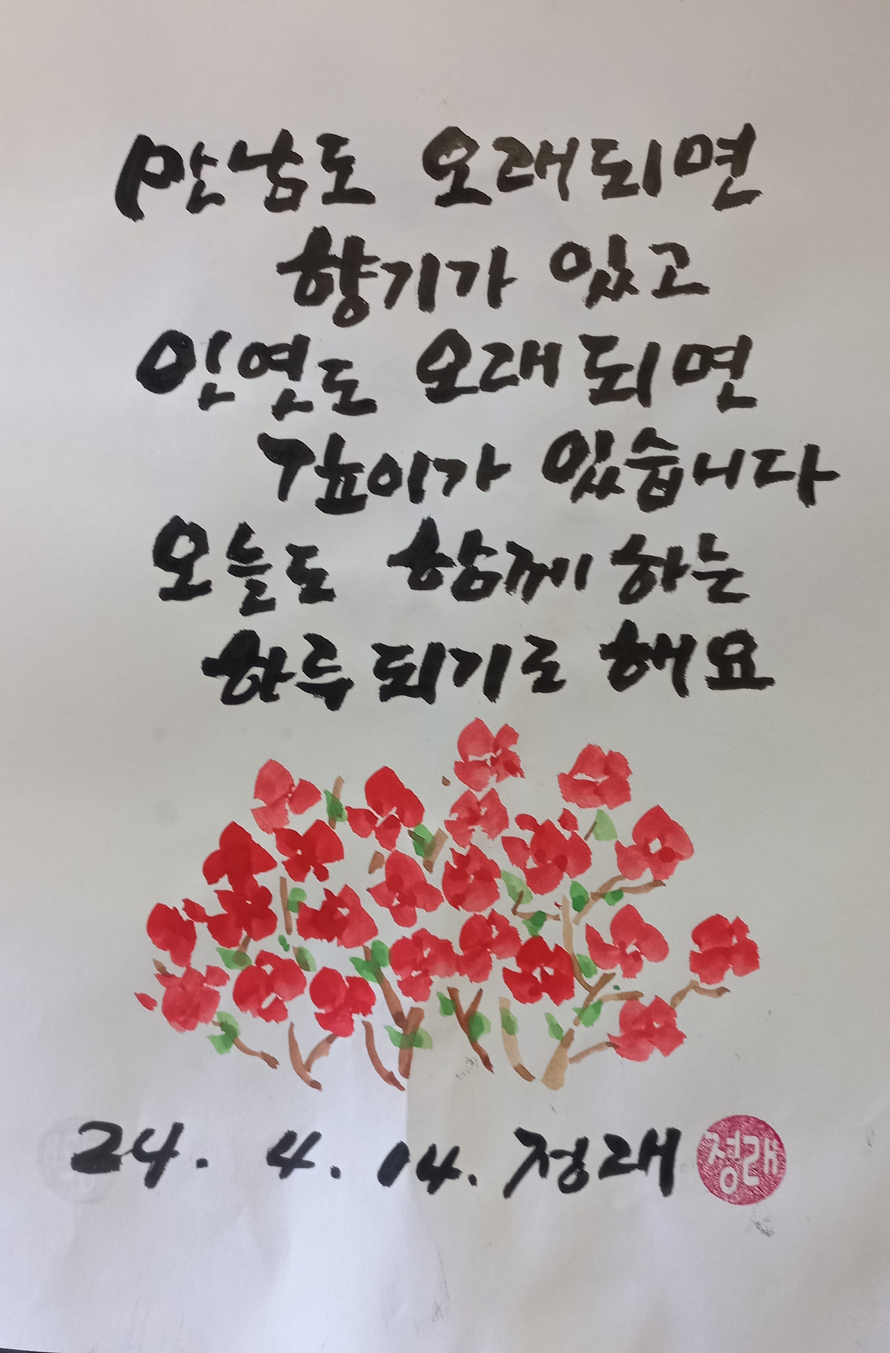 오늘도함께 이미지