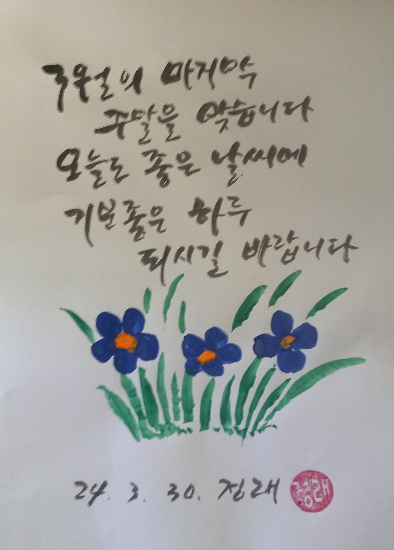 기분좋은하루 이미지